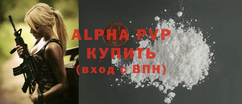 A PVP Соль  Кораблино 