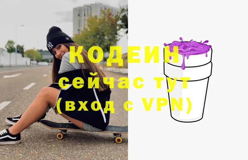 как найти   Кораблино  блэк спрут как войти  Codein Purple Drank 