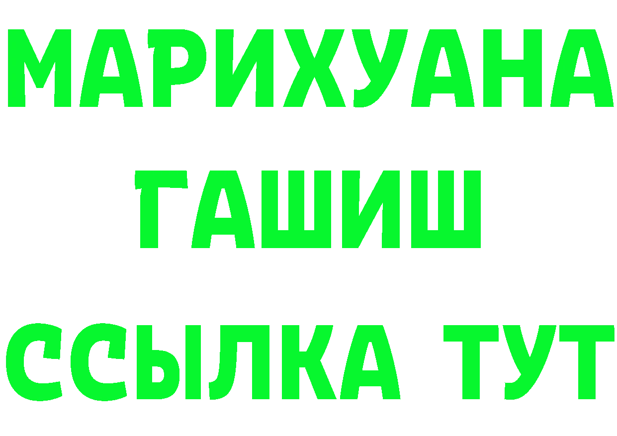 ГАШ Ice-O-Lator tor маркетплейс ОМГ ОМГ Кораблино