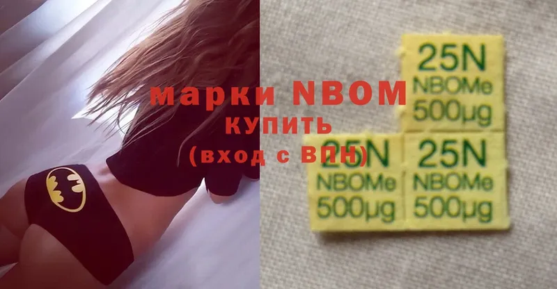 Марки NBOMe 1500мкг  закладка  Кораблино 